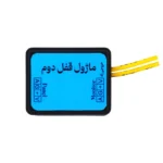 عملگر قفل دوم